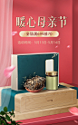 母亲节食品海报