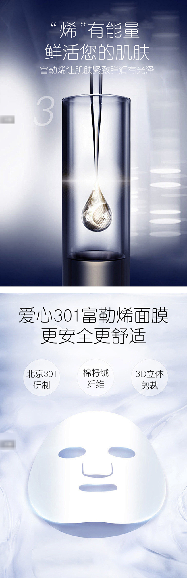 爱心301富勒烯塑颜面膜女免洗补水提亮肤...