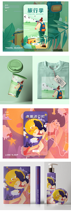 jjxf采集到插画