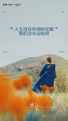 业主访谈海报_画板 1 副本