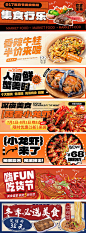 外卖平台餐饮美食banner-源文件