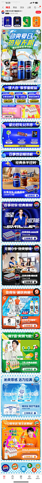 编号：49200024812155855【享设计】源文件下载-劲爽夏日促销首页