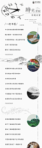 【源文件下载】 海报 长图 极简  中式 文艺 文化 情怀 清新 手机 时光 钟表  山水 秋 叶 245129