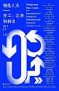 中国海报速递（一）| China Poster Show Vol.1 - AD518.com - 最设计