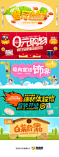 美乐乐家居网图片Banner设计欣赏 - 网络广告 - 黄蜂网woofeng.cn #Banner#