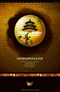 北京天坛、中式古典花纹及明月图片