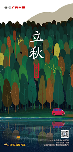 YOOYO-刘小粉采集到YOYO-节气海报（原创）