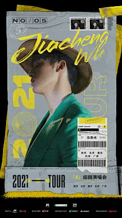 摩登天空 × 音乐节人物海报