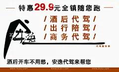 安逸代驾名片  - 源文件下载【酷图网】代驾,名片,酒后代驾,出行,psd