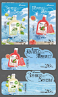编号：【享设计】源文件下载-夏季水吧饮品上新海报异形牌