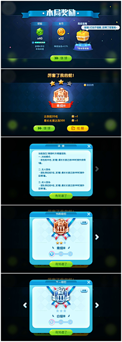 乄卡米丶采集到UI_game