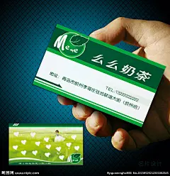 奶茶名片 绿色名片 卡通名片 么么奶茶名片 奶茶优惠卡 绿卡 奶茶广告 豆浆名片 简易绿色名片 五谷豆浆名片 浪漫卡通名片 奶茶名片模板