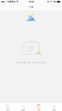 欧巴咔咔哇采集到app内页
