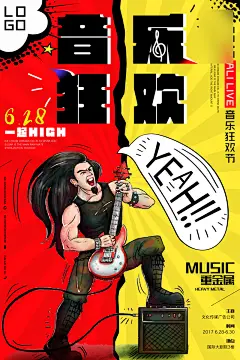 音乐节音乐会艺术海报