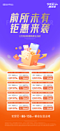 地产特价房一口价钜惠房源海报-志设网-zs9.com