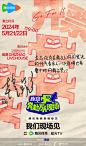 @奔赴万人现场 的个人主页 - 微博