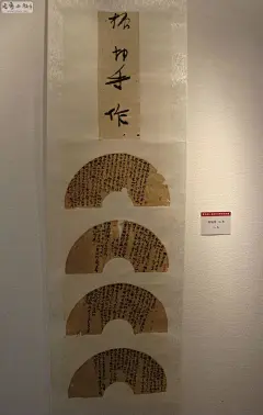 扇面书法小品-当代名家作品真迹27