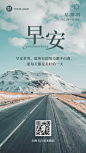 清新简约正能量早安问候