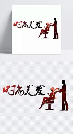 时尚美发|坐着的美女,吹风机,艺术字,帅哥,时尚,美发,理发店宣传