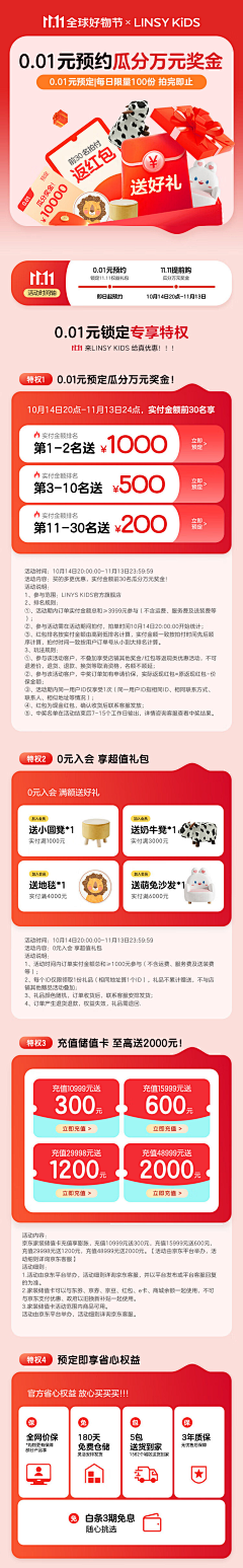 李哈哈的收集采集到卖点玩法