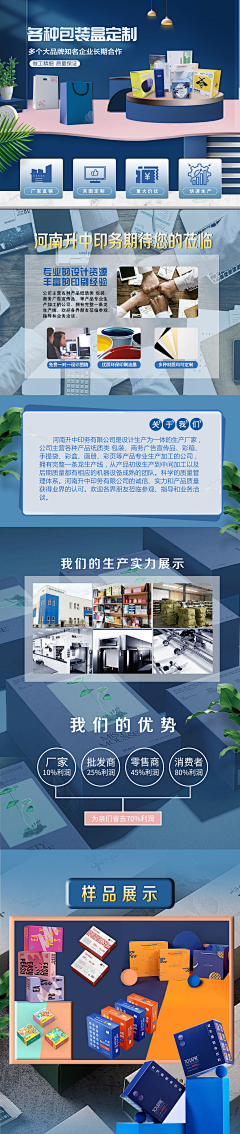 天马行空胡思乱想采集到详情页