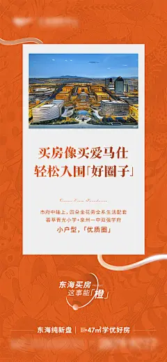 地产入市宣传海报-素材库-sucai1.cn
