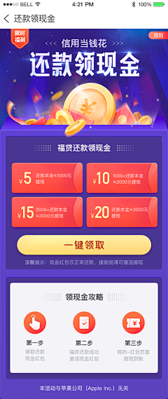 荆棘拾花采集到【UI】H5多页 / 海报