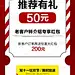 推荐有礼海报-源文件分享-ywjfx.cn