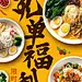 餐饮美食促销手机海报