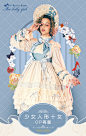 少女人形十女OP 古典玩偶 Lolita连衣裙 再贩 定金预约-淘宝网