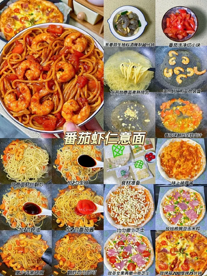 16款拌面做法 - 小红书