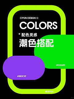 MiniRoly采集到颜色｜配色 Colors