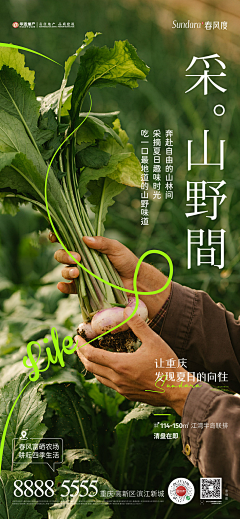噗通0采集到7.26新一轮app图