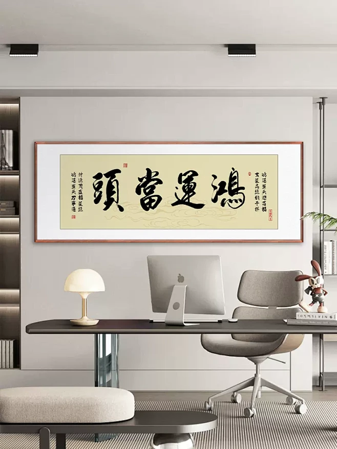 大展宏图书法挂画鸿运当头办公室装饰画牌匾字画店铺开业送礼墙画-淘宝网-花瓣网