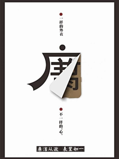 霜丶舞采集到公益海报
