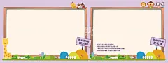 幼儿园签名墙  - 源文件下载【酷图网】幼儿园,早教,签名墙,幼儿园签名墙,幼儿园拍照墙,幼儿园打卡,照片墙,卡通,卡通素材,儿童,儿童素材,长颈鹿,猴子,便签,便利贴,卡通便利贴,黑板,卡,幼儿园卡