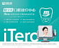 数字化口腔诊疗中心活动展板-源文件