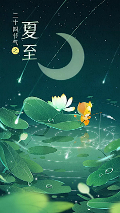 可可玉采集到24节气插画