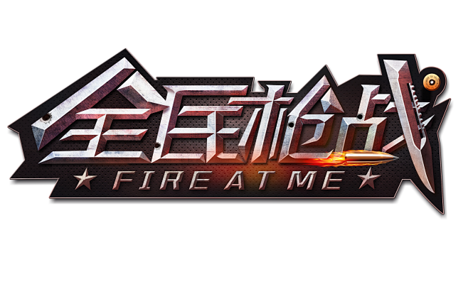 练习枪战logo