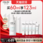 【双11加购】OLAY玉兰油淡斑小白瓶面部精华液提亮传明酸烟酰胺-tmall.com天猫