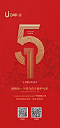 五一劳动节海报-源文件