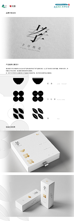 Doooodoo采集到Branding&Package