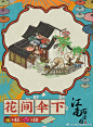 @江南百景图布局墙 的个人主页 - 微博