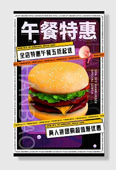 西式快餐店餐饮吃货节美食海报