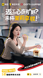 美团x库迪咖啡