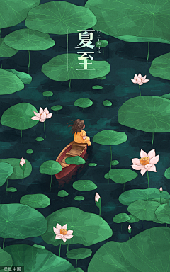 加咖啡大魔王采集到节气
