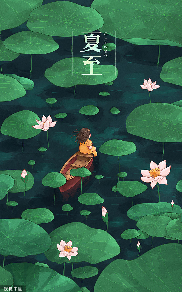 节气