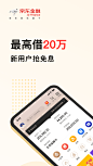 京东金融app应用商店下载图 1