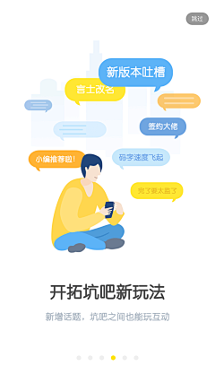 青菜叶采集到UI_引导页