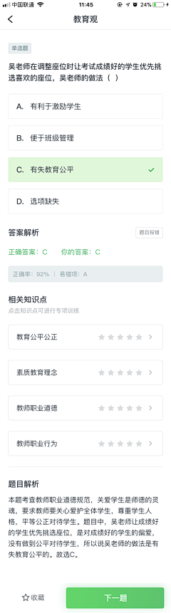 亦龄ashelly采集到app-新增